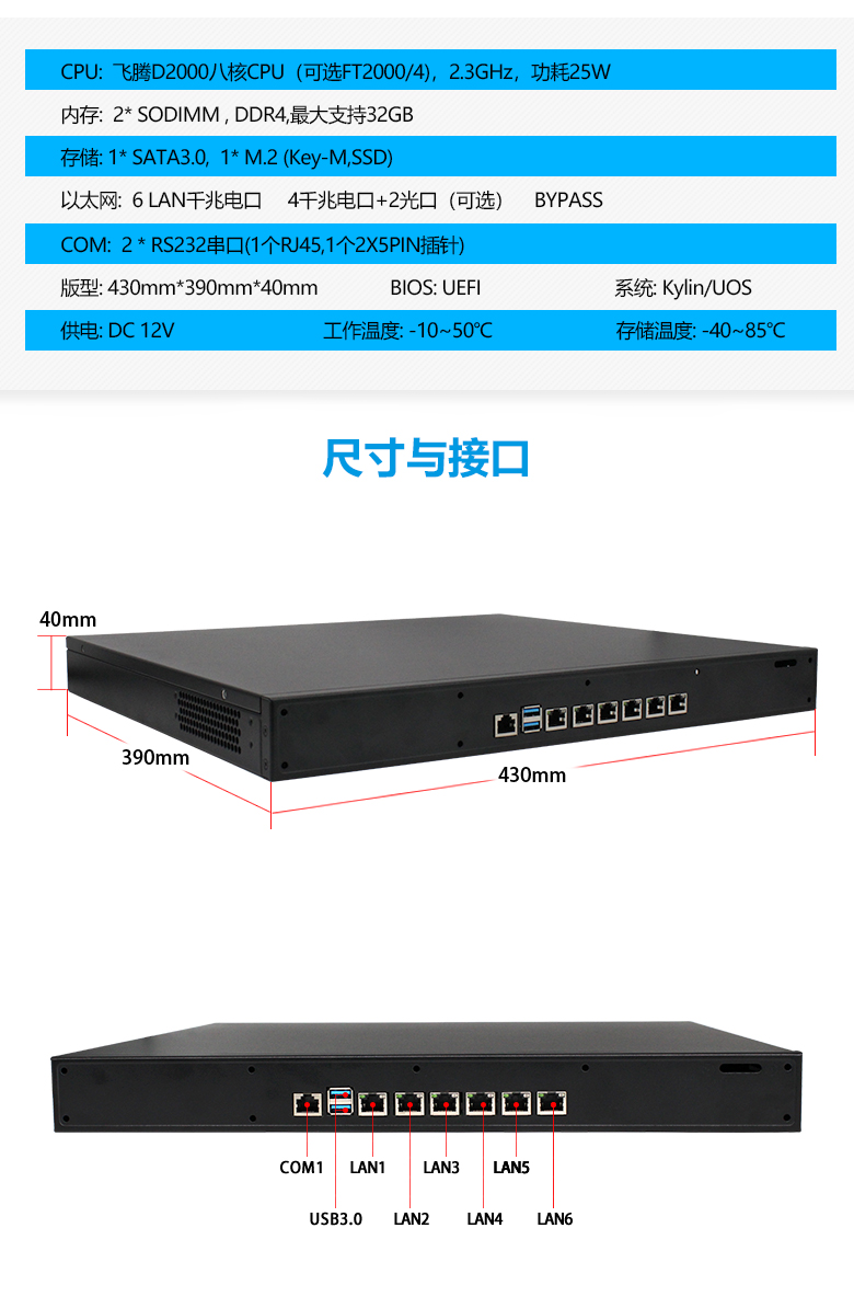 網(wǎng)絡(luò )安全工控機D2000八核GA-N3201(圖2) 網(wǎng)絡(luò )安全工控機D2000八核GA-N3201(圖2)
