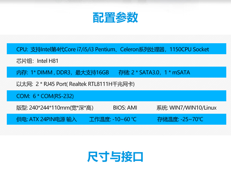 GA-A1403 X86工控整機1150 CPU(圖2)