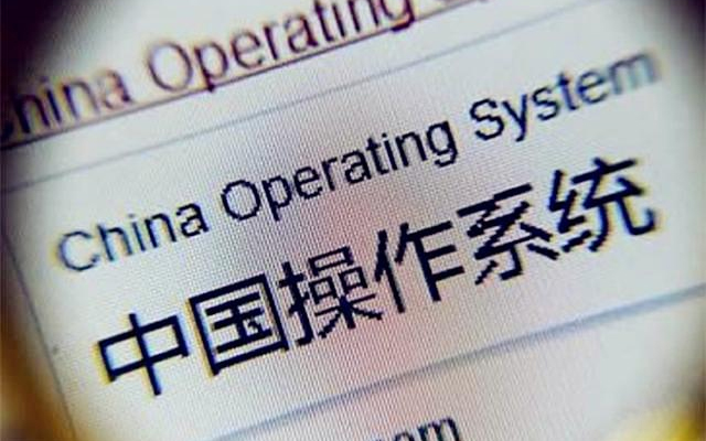 自主可控，加速操作系統國產(chǎn)化進(jìn)程！