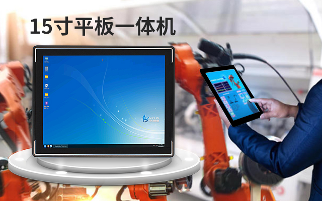 打造過(guò)硬品質(zhì)！高能計算機國產(chǎn)工業(yè)平板電腦