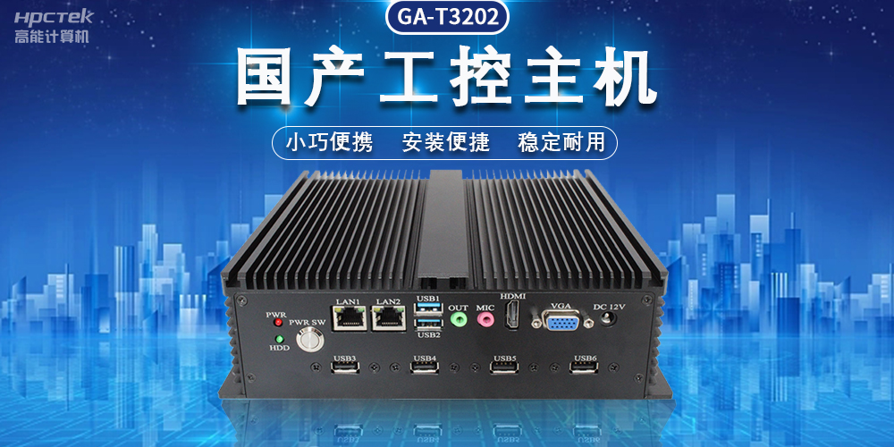 國產(chǎn)飛騰工控機，助力物流“最后一公里”(圖2)