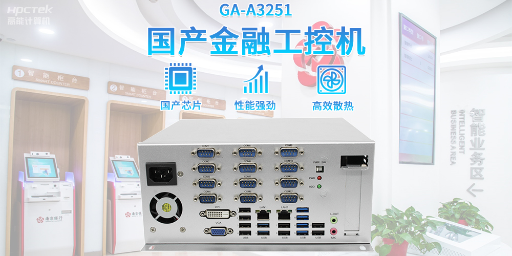 科技賦能產(chǎn)業(yè)發(fā)展，助力金融自助終端穩定運行發(fā)展(圖2)