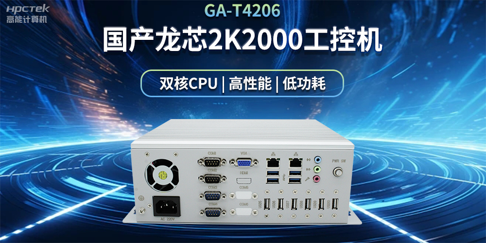 工業(yè)自動(dòng)化發(fā)展，什么情況下需要用工控機?(圖2)