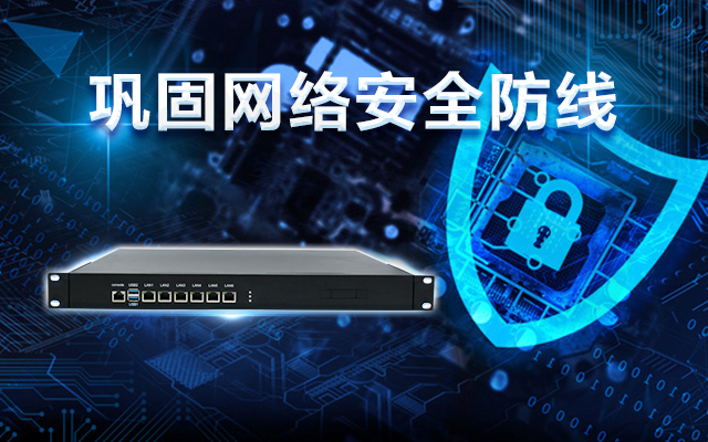 龍芯3A5000國產(chǎn)網(wǎng)絡(luò )安全整機，助力鞏固網(wǎng)絡(luò )安全防線(xiàn)