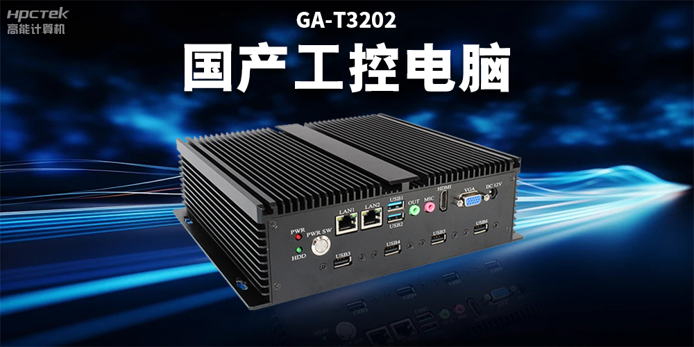 智慧物流市場(chǎng)規模不斷擴大，國產(chǎn)工控電腦助力智慧物流穩定運行(圖2)