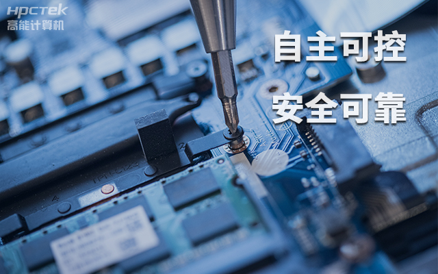如何理解自主可控？國產(chǎn)自主可控的重要性有哪些？(圖1)