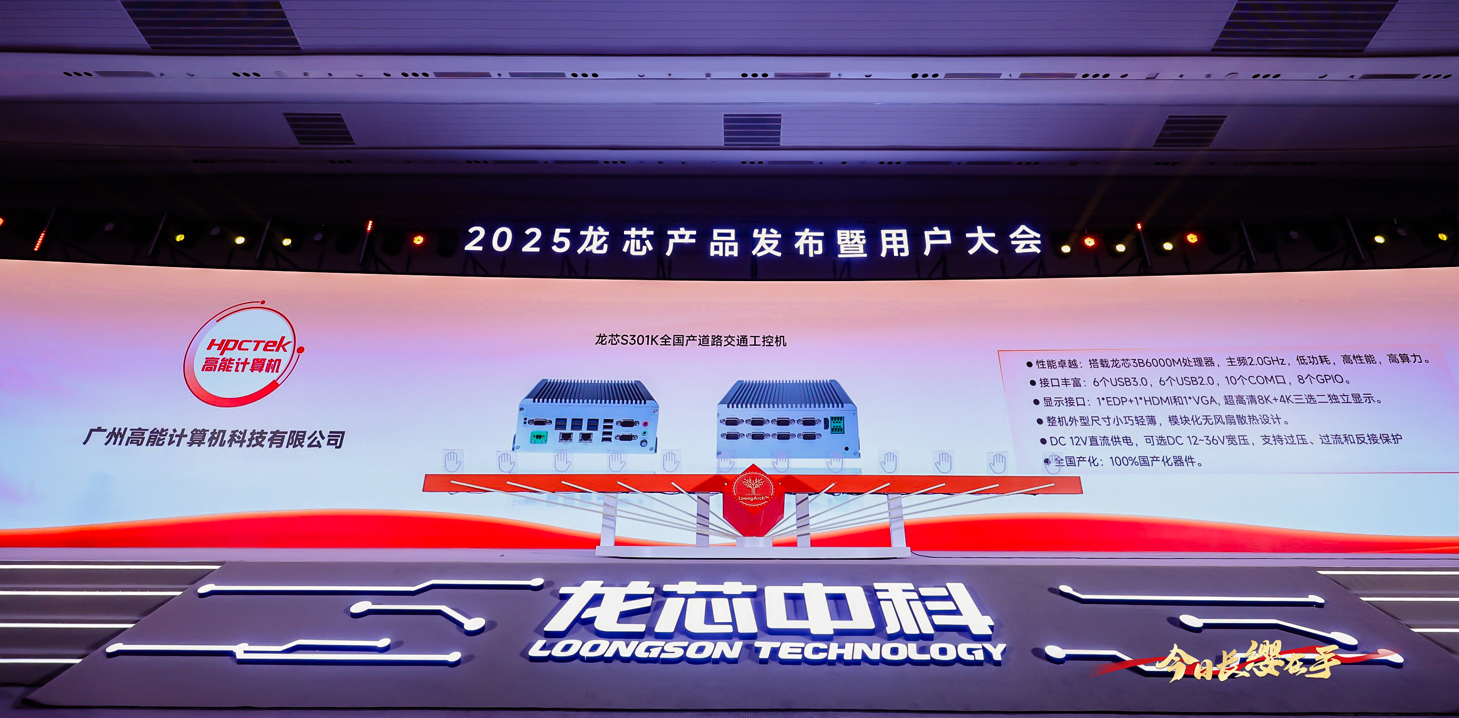 【國產(chǎn)芯突破】龍芯2K3000震撼上市，高能自研工控機領(lǐng)跑軌交賽道(圖5)