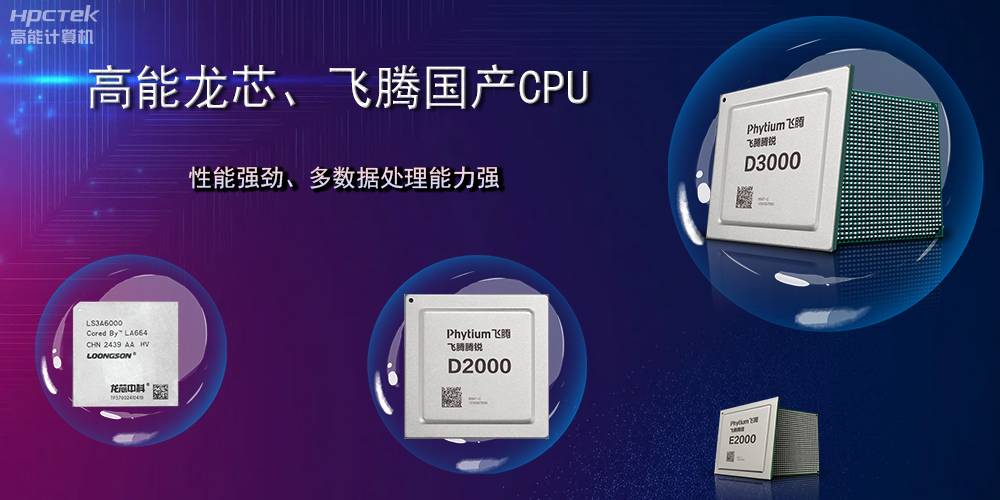 【工控科普】一片主板可以有多少路CPU？(圖2)
