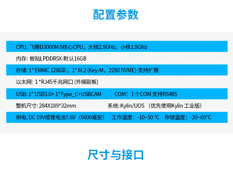 D3000M加固型平板電腦P3302-PBC10C(圖2) D3000M加固型平板電腦P3302-PBC10C(圖2)