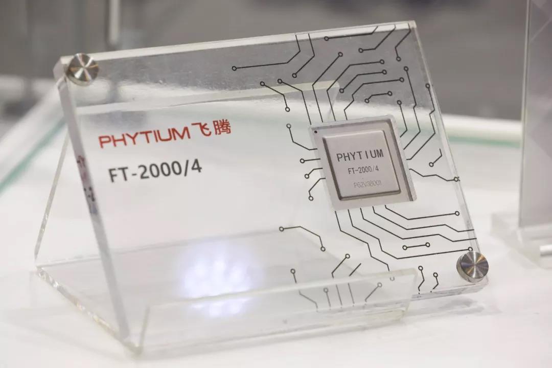 高能計算機助力飛騰2019生態(tài)合作伙伴大會(huì )！